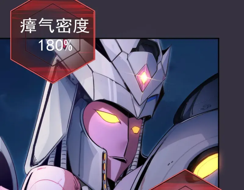 第368话 天基火力 第58页