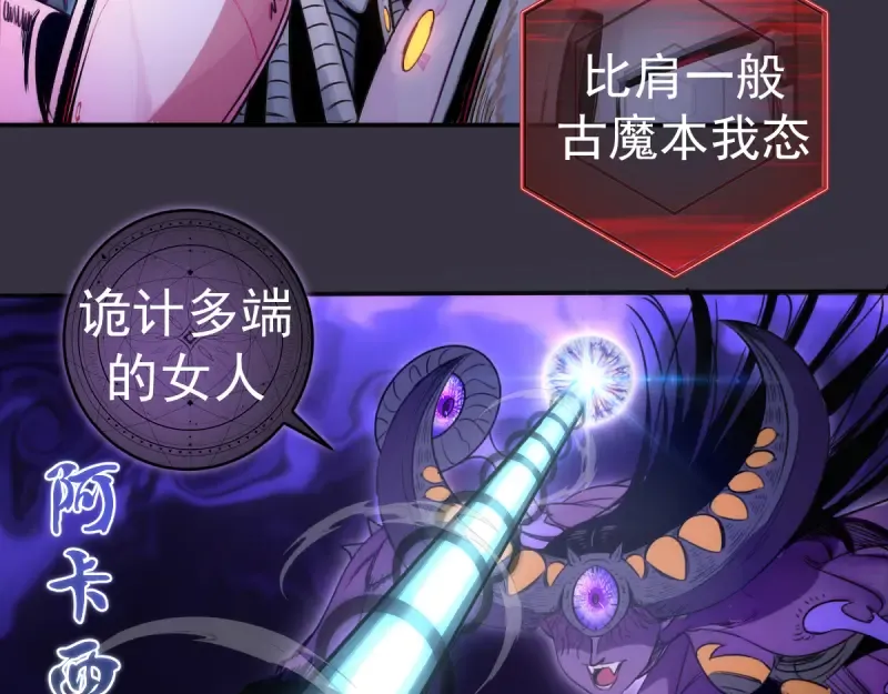 第368话 天基火力 第59页