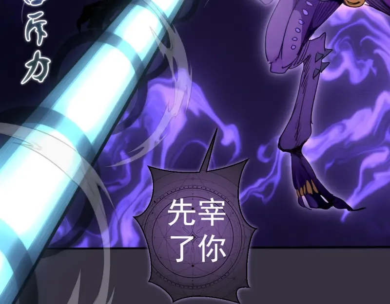 第368话 天基火力 第60页