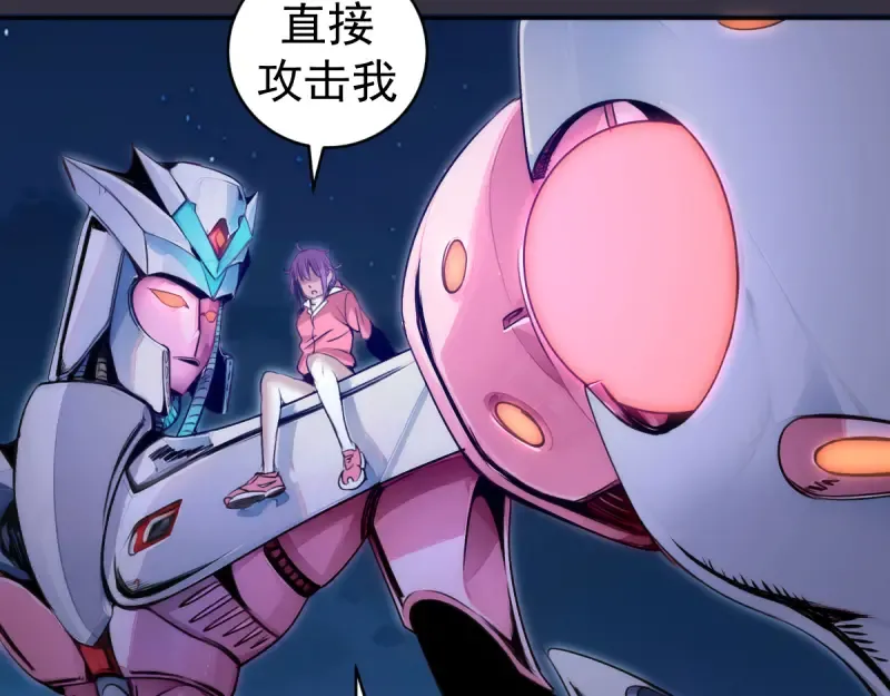 第368话 天基火力 第66页