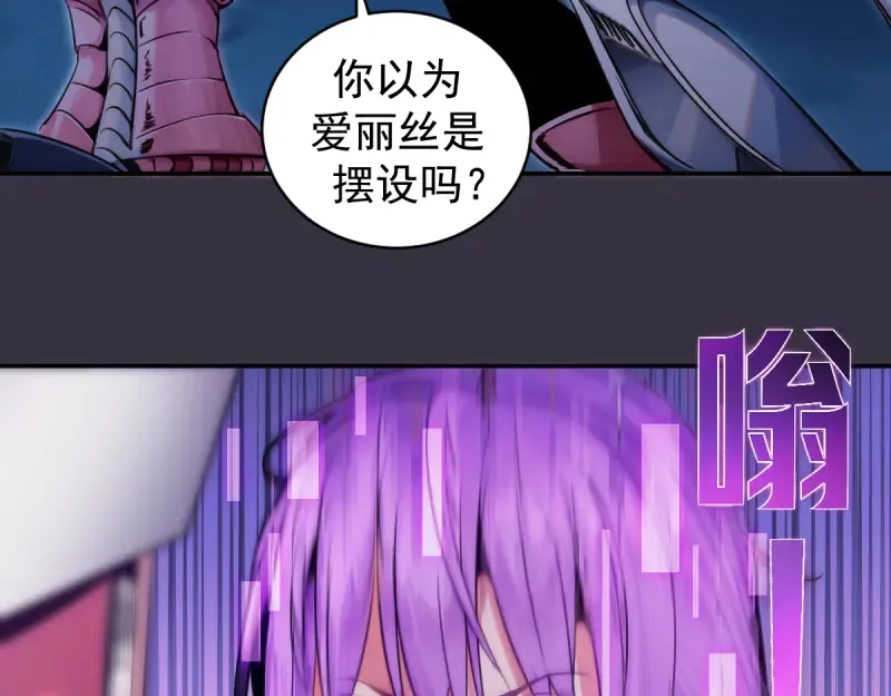 第368话 天基火力 第67页
