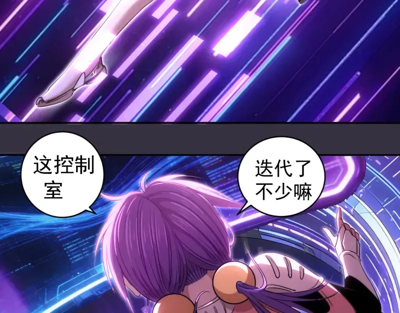 第368话 天基火力 第70页