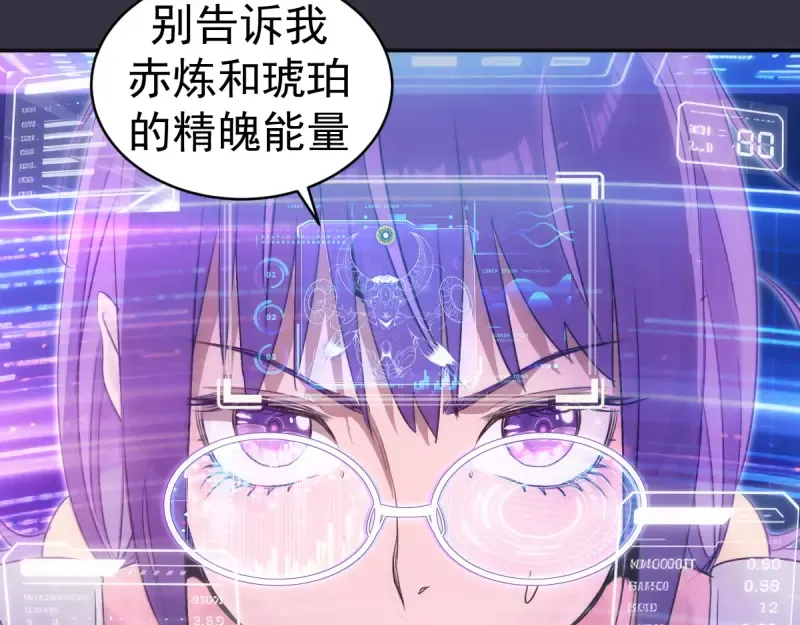 第368话 天基火力 第73页