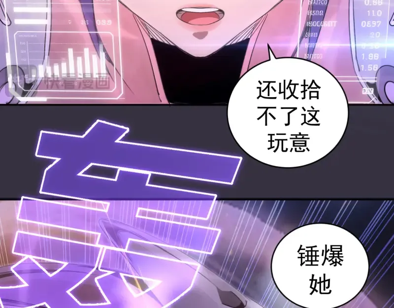第368话 天基火力 第74页