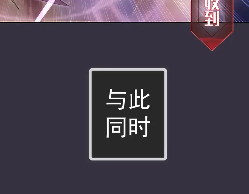 第368话 天基火力 第77页