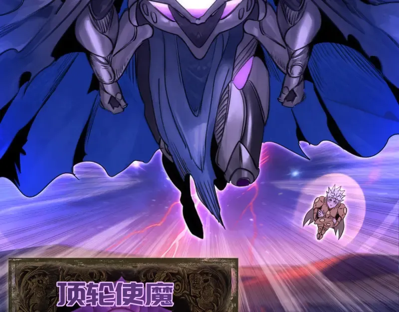 第368话 天基火力 第79页