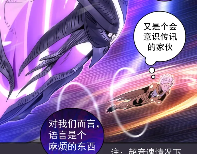 第368话 天基火力 第81页