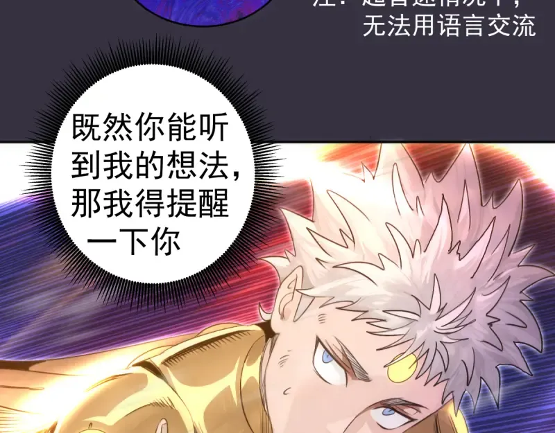 第368话 天基火力 第82页