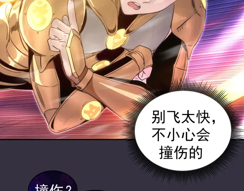 第368话 天基火力 第83页