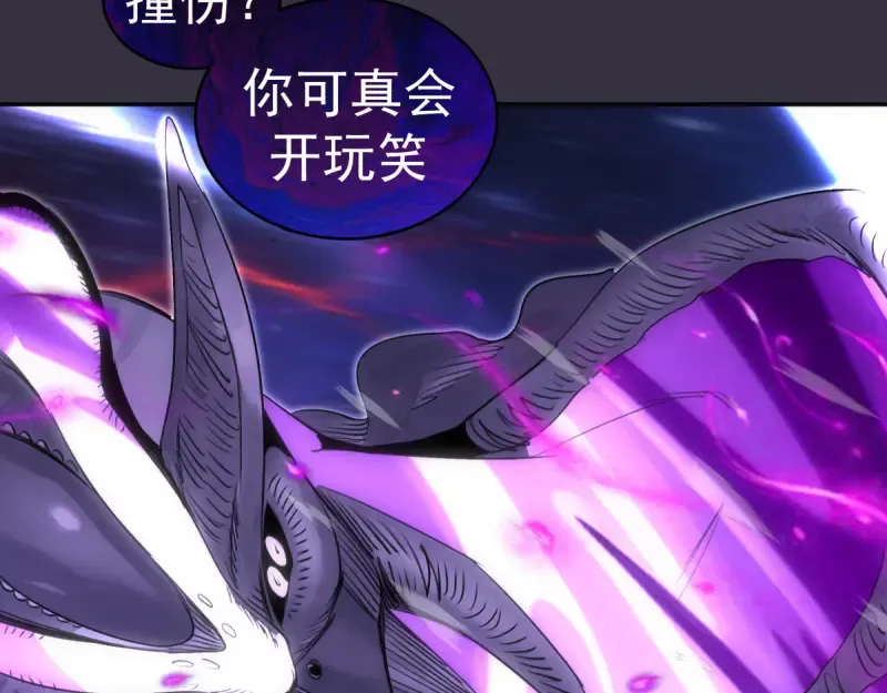 第368话 天基火力 第84页