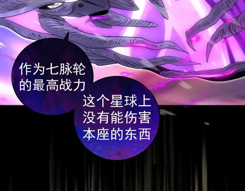 第368话 天基火力 第85页