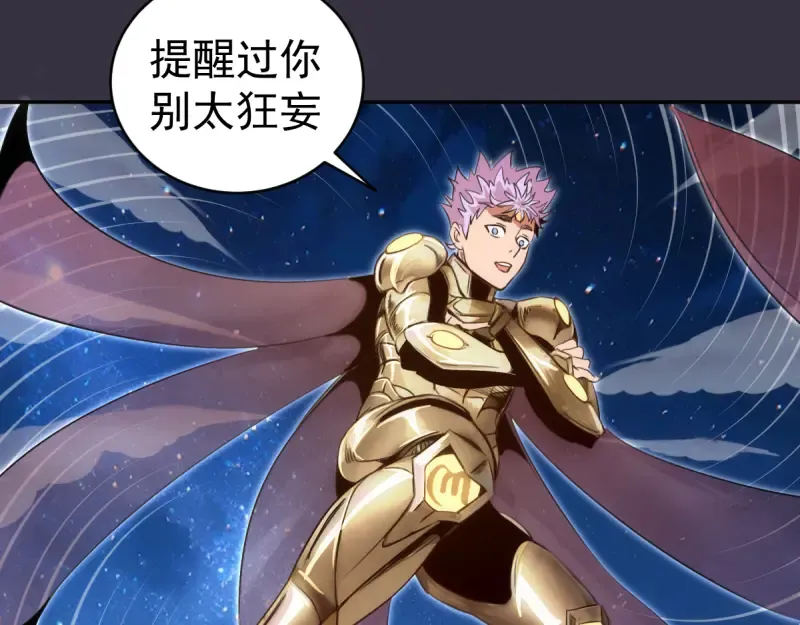 第368话 天基火力 第89页