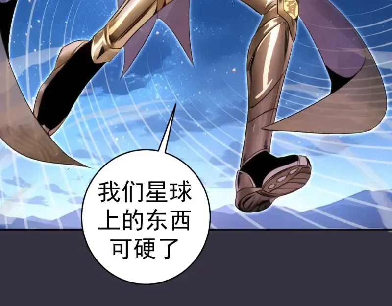 第368话 天基火力 第90页