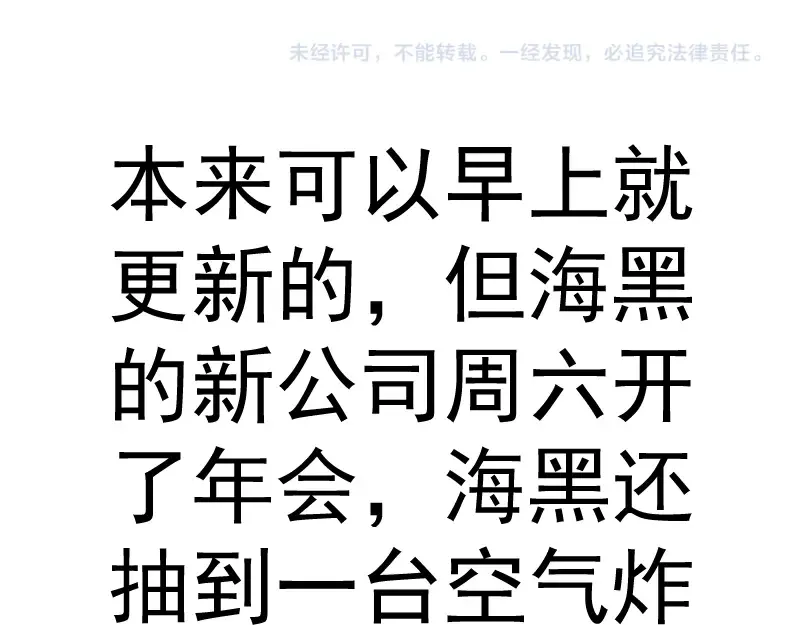 第368话 天基火力 第92页