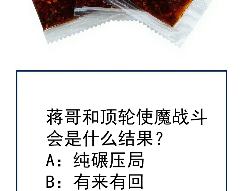 第368话 天基火力 第94页