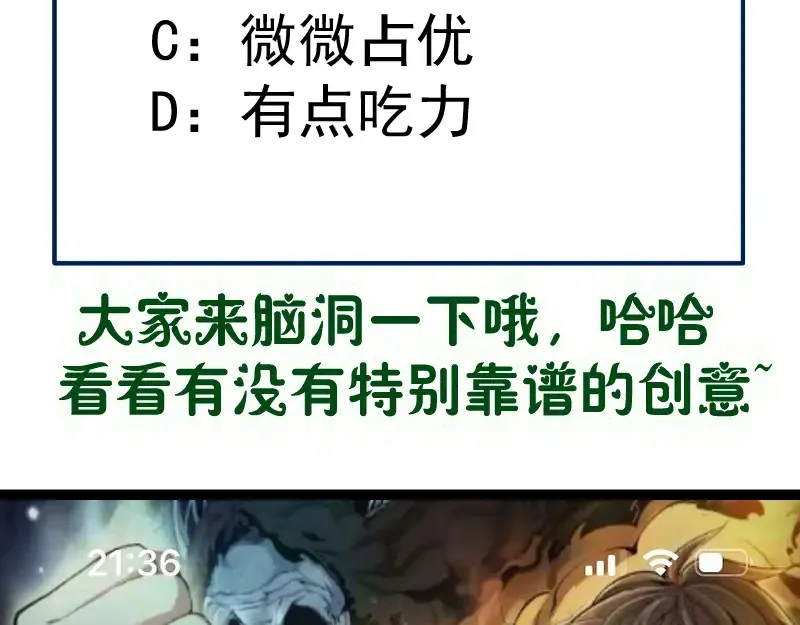 第368话 天基火力 第95页