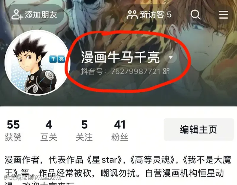 第368话 天基火力 第96页