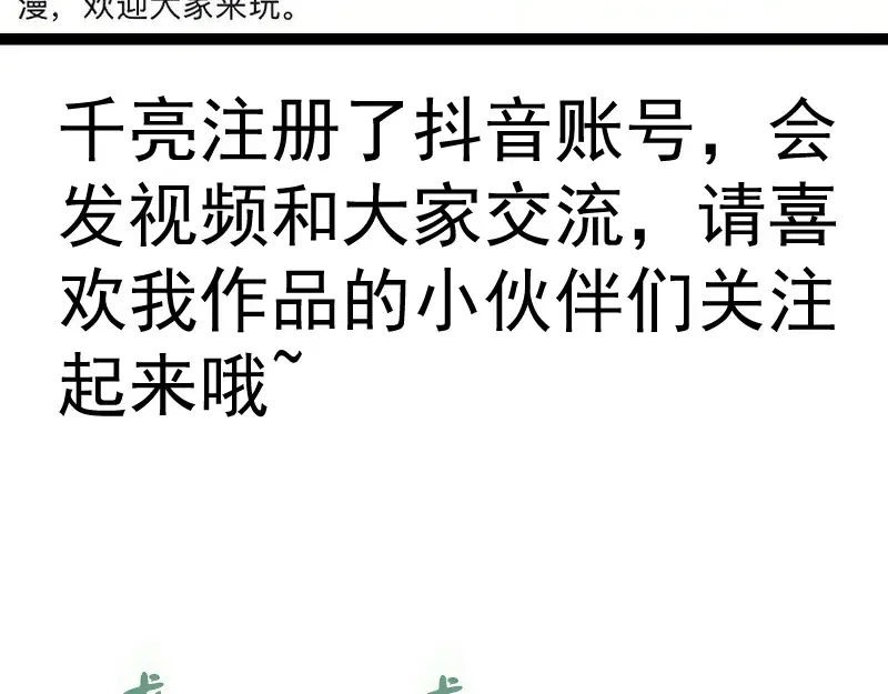 第368话 天基火力 第97页