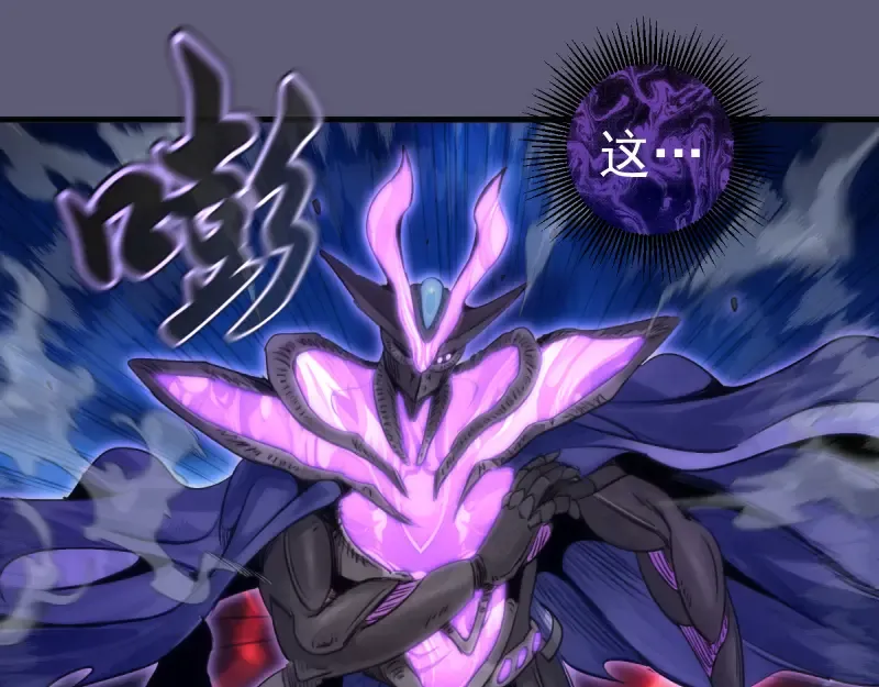 第369话 最强使魔 第5页