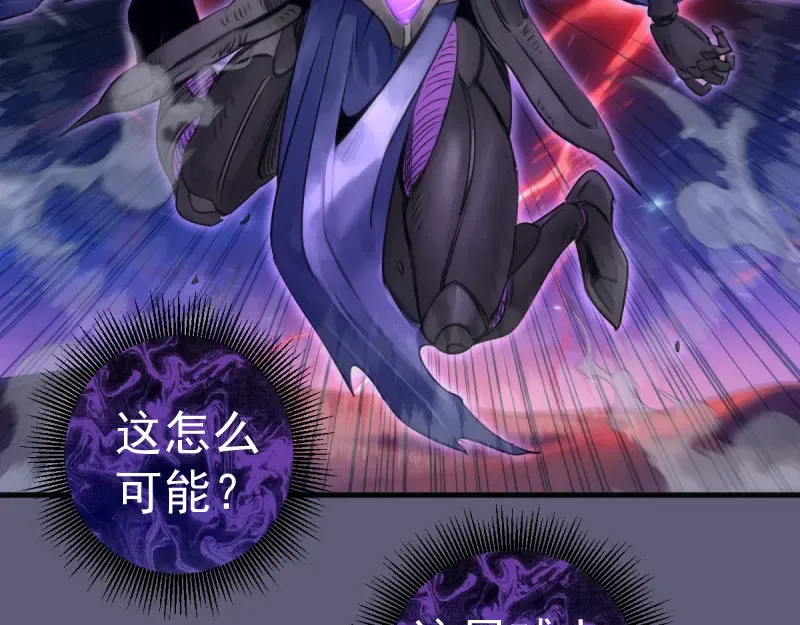 第369话 最强使魔 第6页