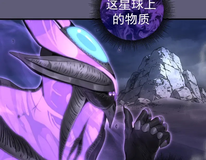 第369话 最强使魔 第7页