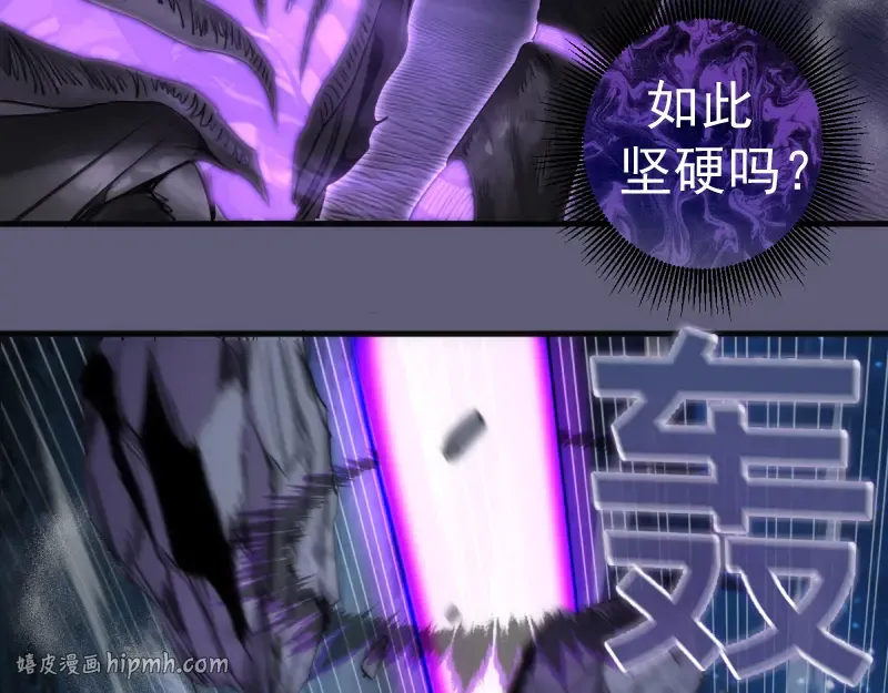 第369话 最强使魔 第8页
