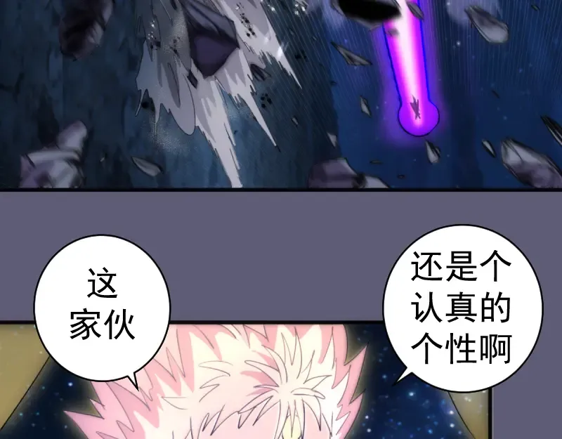 第369话 最强使魔 第10页