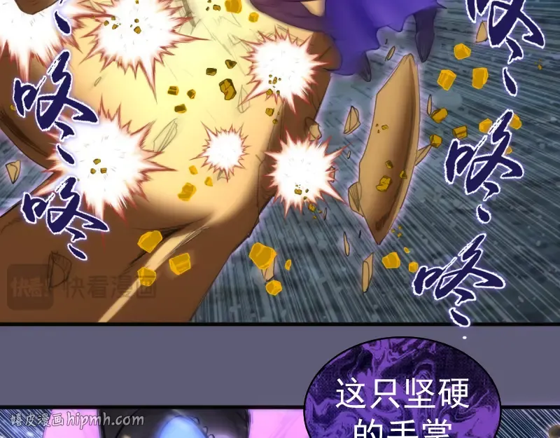 第369话 最强使魔 第16页