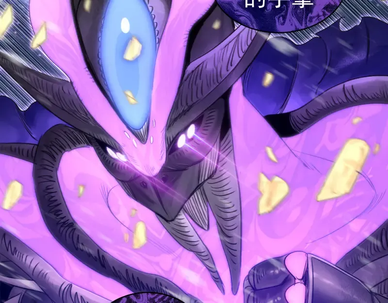 第369话 最强使魔 第17页