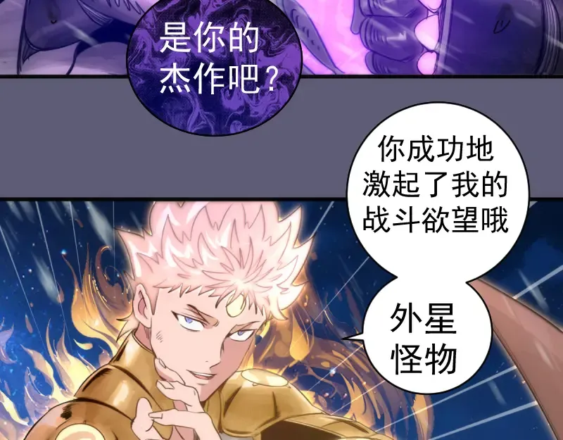 第369话 最强使魔 第18页