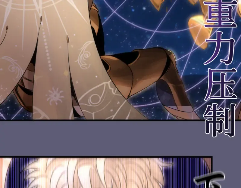 第369话 最强使魔 第21页