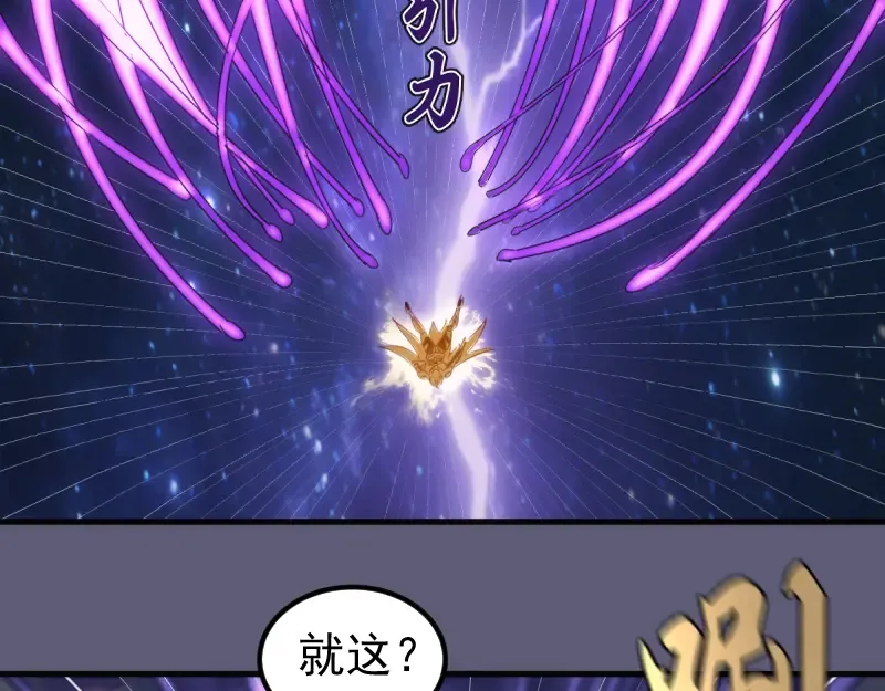 第369话 最强使魔 第26页
