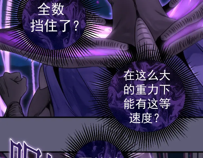第369话 最强使魔 第31页
