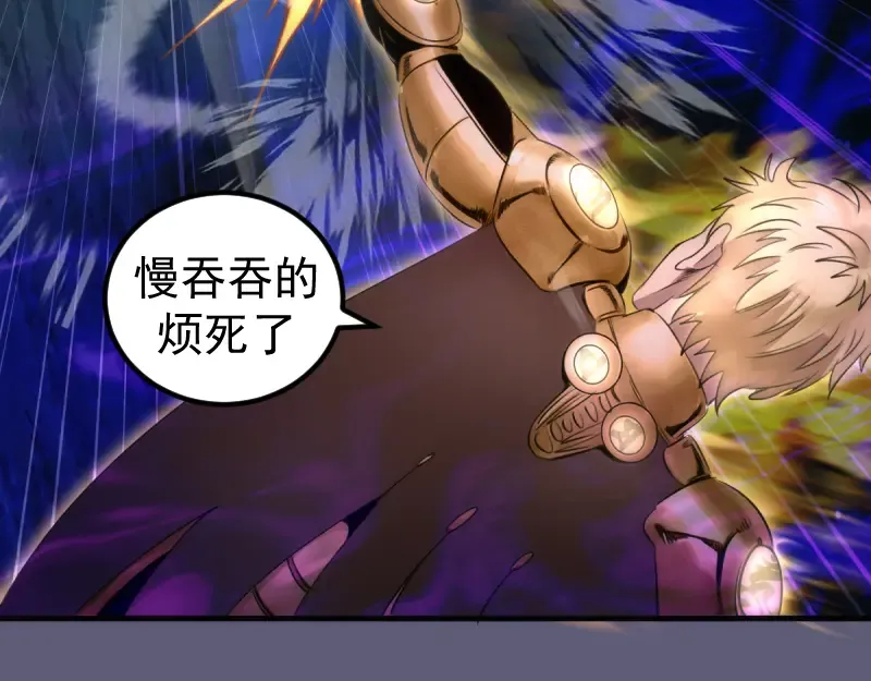 第369话 最强使魔 第36页