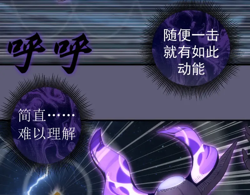 第369话 最强使魔 第38页