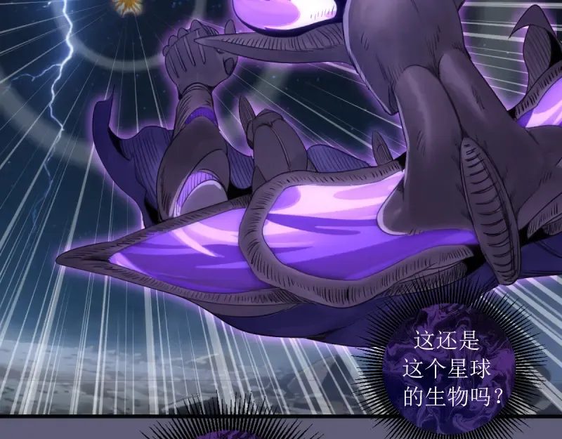 第369话 最强使魔 第39页