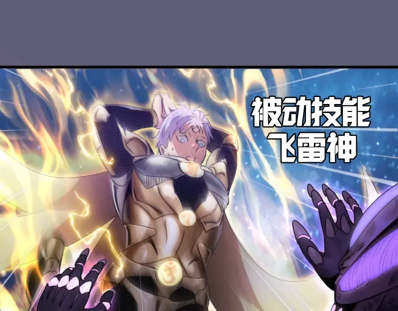 第369话 最强使魔 第43页