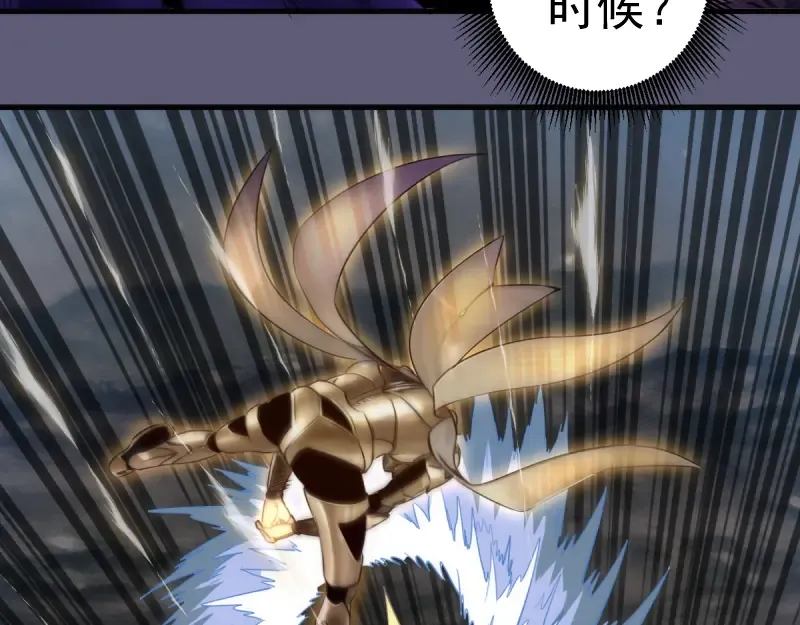 第369话 最强使魔 第45页