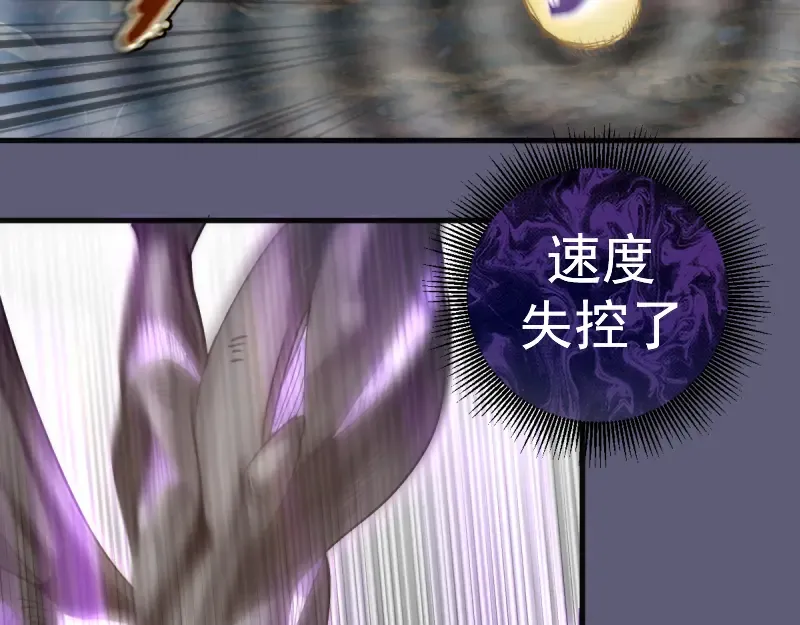 第369话 最强使魔 第47页