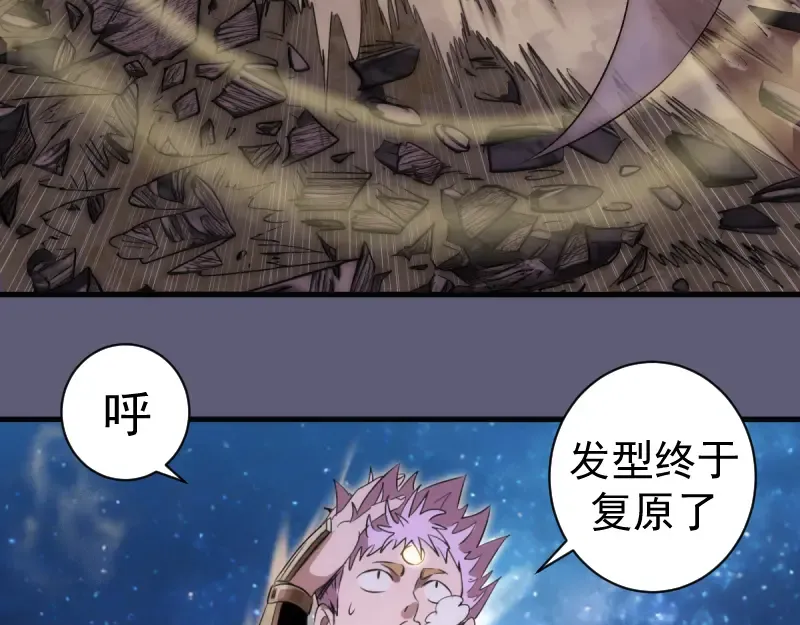 第369话 最强使魔 第53页