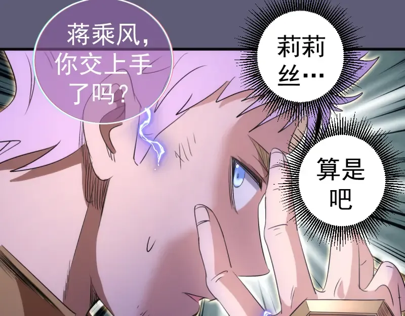 第369话 最强使魔 第55页