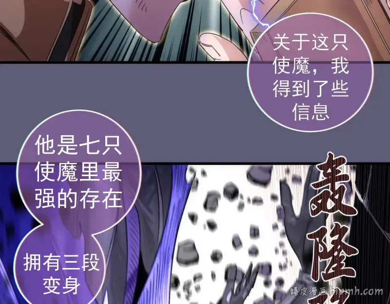 第369话 最强使魔 第56页