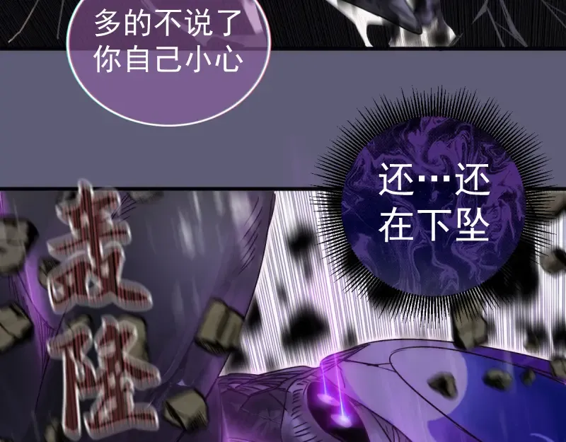 第369话 最强使魔 第58页