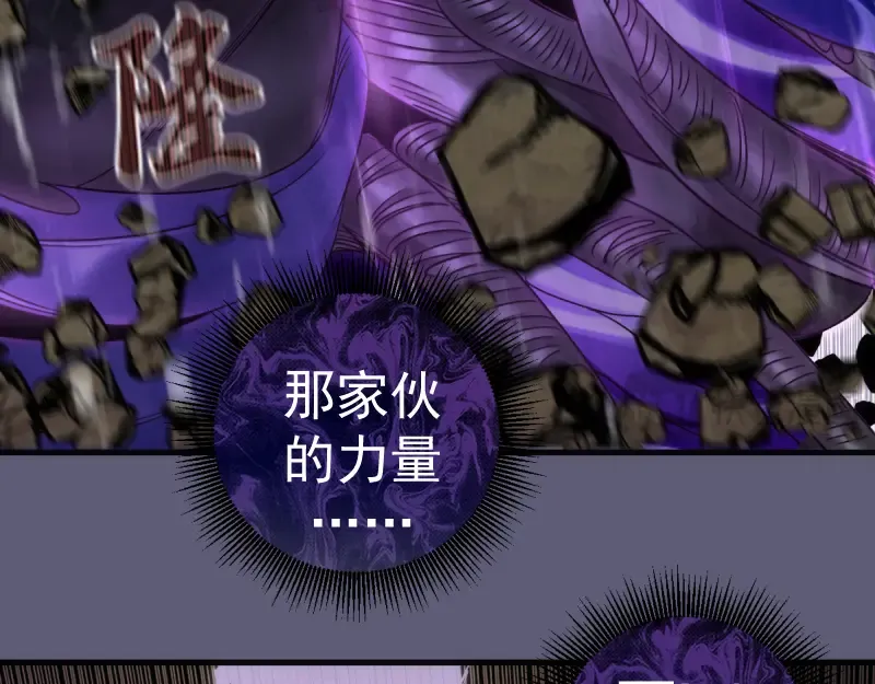 第369话 最强使魔 第59页