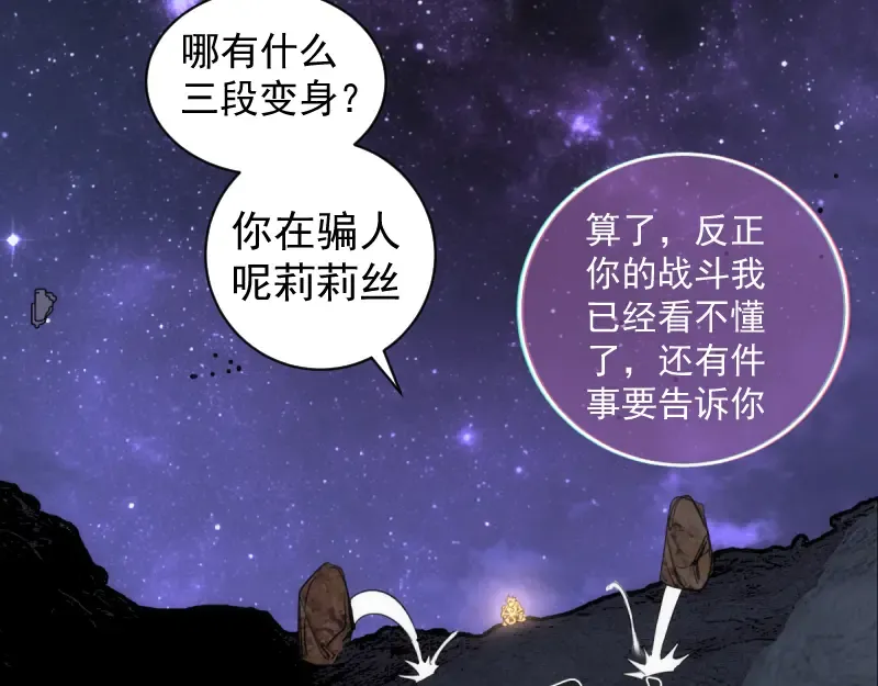 第369话 最强使魔 第65页