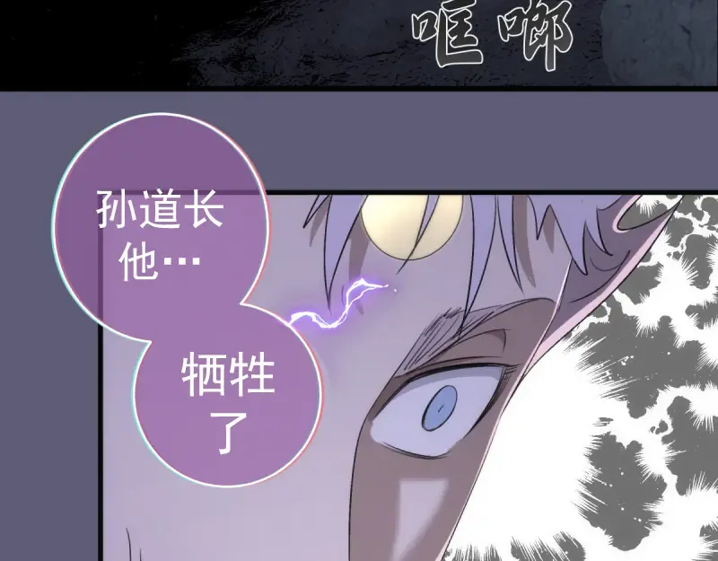 第369话 最强使魔 第66页