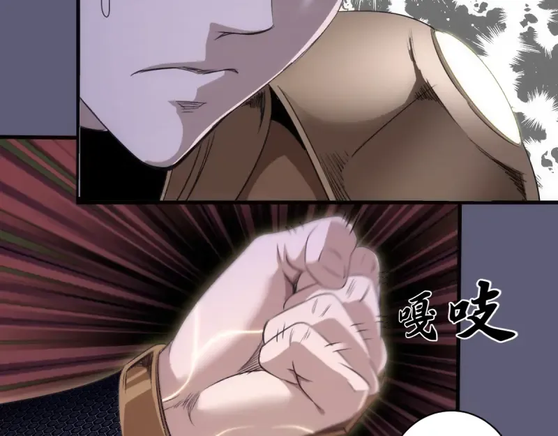 第369话 最强使魔 第67页