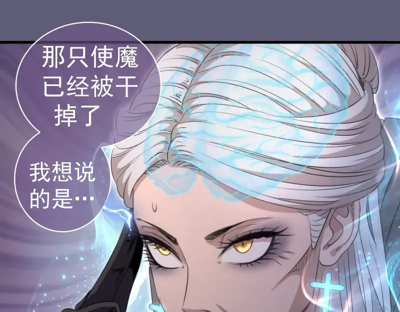 第369话 最强使魔 第69页