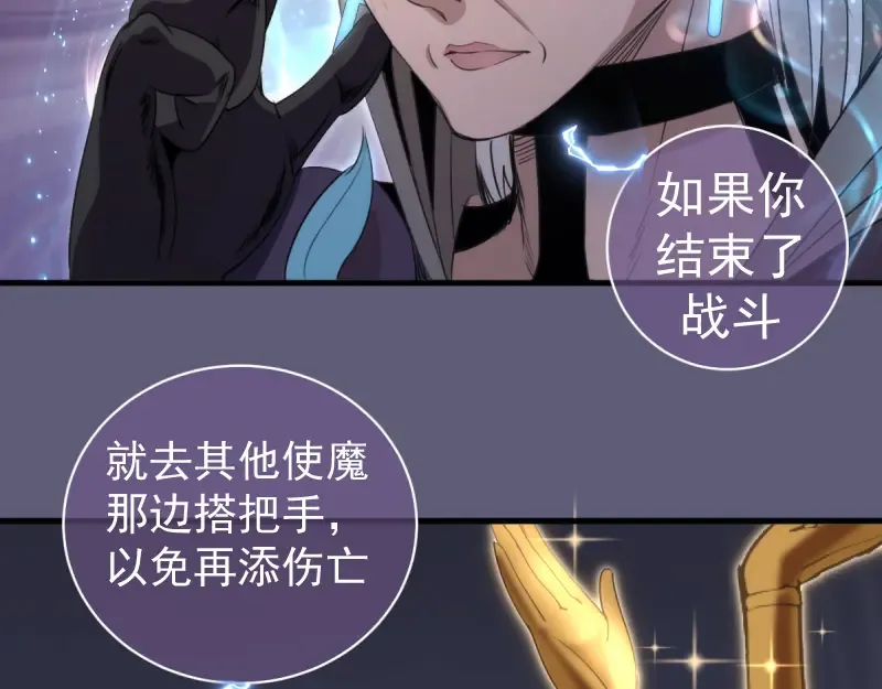 第369话 最强使魔 第70页