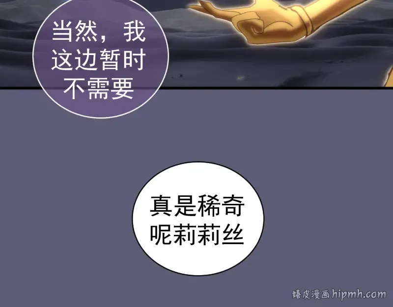 第369话 最强使魔 第72页